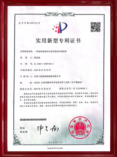 Certificat