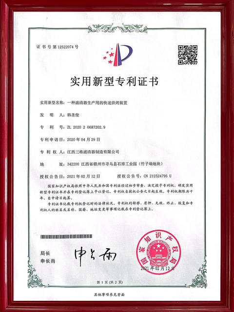 Certificat