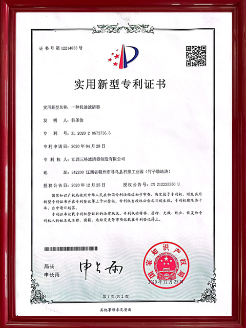 Certificat