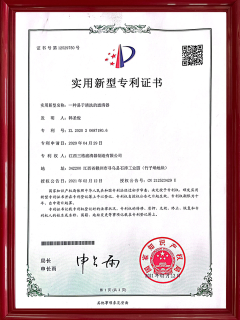 Certificat