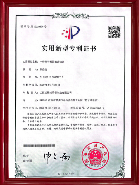 Certificat