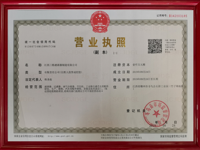 Certificat